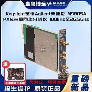 是德KeysightAgilenM9805APXIe矢量网络分析仪100kH