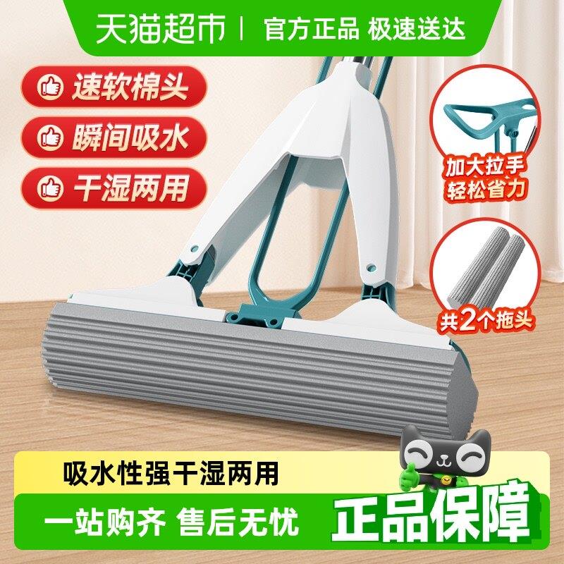 美丽雅净爽胶棉拖把对折挤水家用免手洗+海绵替换头