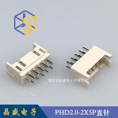 晶盛 PHD2.0针座 2.0双排针座PHD-10P直脚180度 立式插件针座