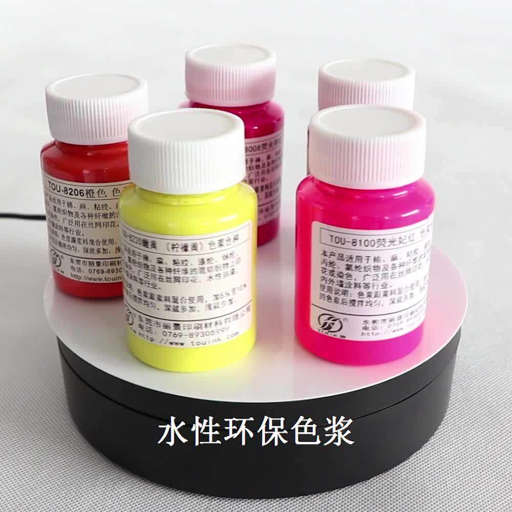 高浓度水性印花印布染色料丝印印花色种内外墙油漆涂料调色色浆