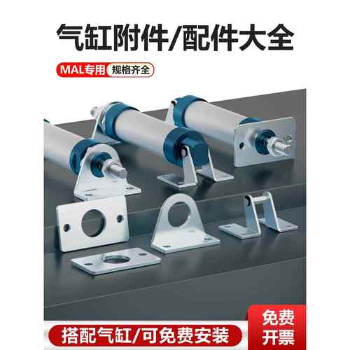 迷你气缸附件安装MA/MAL专用I/Y接头连接配件LB支架固定底座SDB