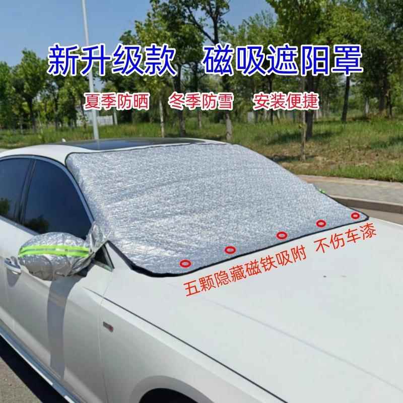 汽车遮阳挡夏季车窗防晒磁吸挡前风玻璃罩汽车遮阳防晒隔热挡厂家