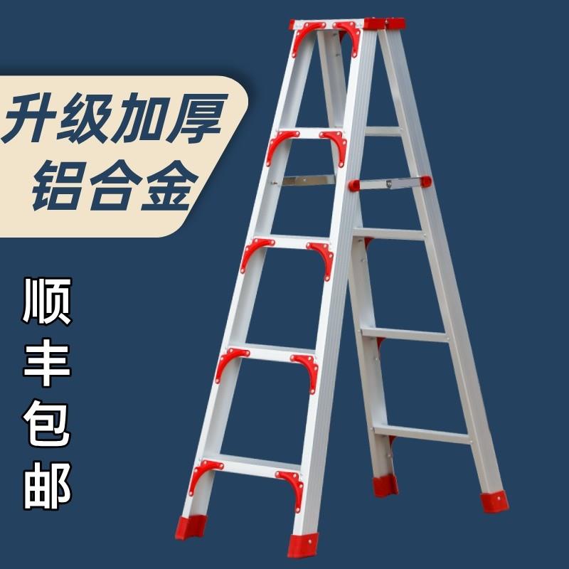 铝合金人字梯家用折叠伸缩扶梯加厚工程梯多功能合梯登高7楼梯子