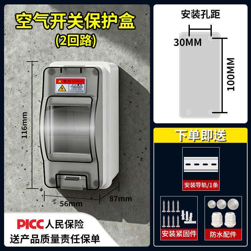 防水室外明装配电箱家用户外强电源闸子防雨控制布线箱空气开关盒