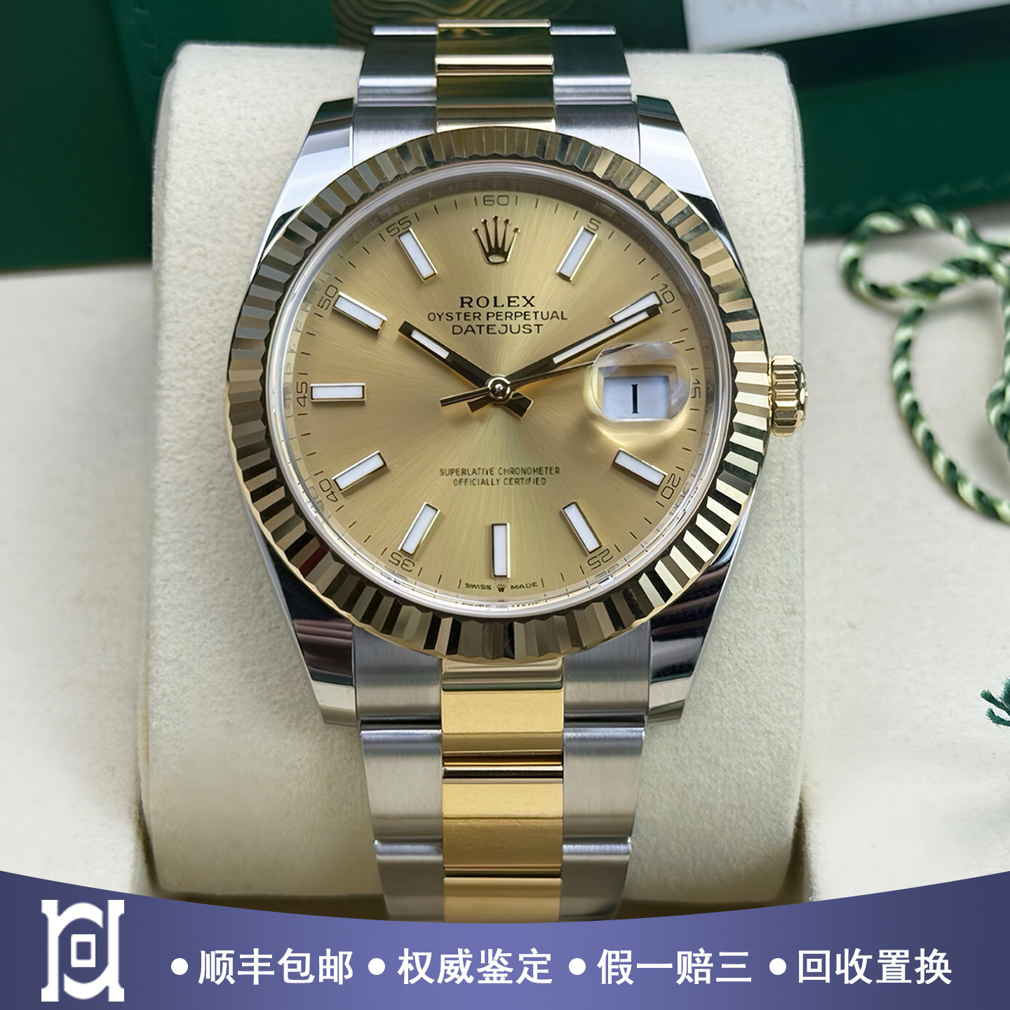 全套劳力士日志型41mm间18K黄金98新自动机械男手表m126333-0009