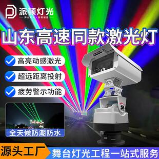 山东高速公路激光灯高速公路防疲劳警示灯户外防水远射激光灯
