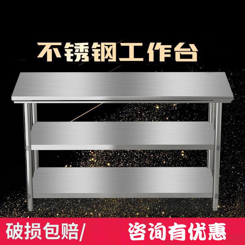 奥华商用厨房不锈钢工作台酒店厨房切菜桌操作台双层工作桌