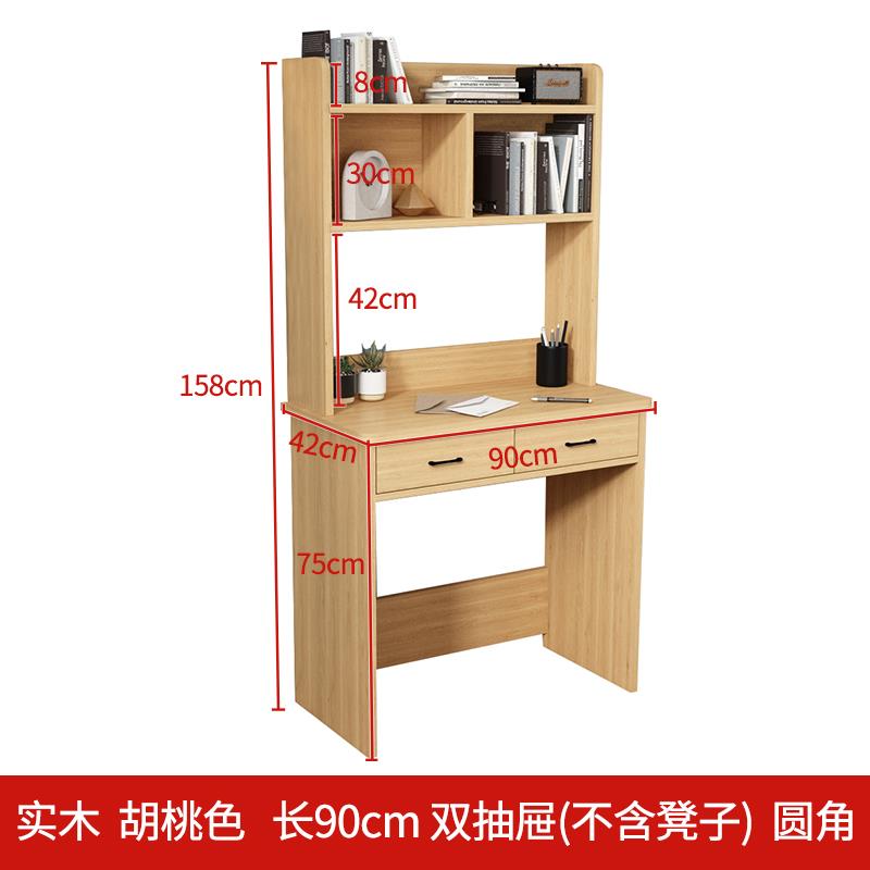 高档实木书桌书架一体组合户型室卧简约办公学桌家用电脑小桌习桌