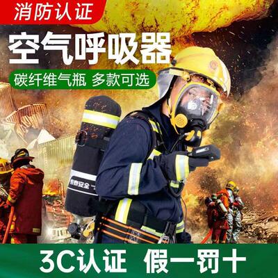 正压式消防空气呼吸器RHZK6.0/30自给式可携式单人6L钢瓶氧气面罩