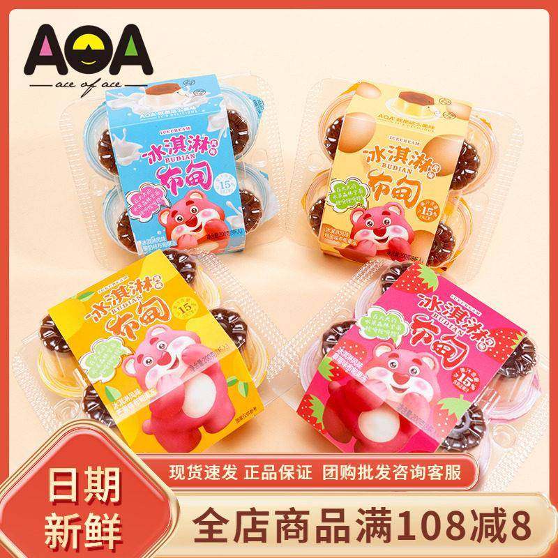 aoa冰淇淋风味布甸果冻200g酸奶草莓芒果味果汁果冻网红休闲 零食,零食/坚果/特产,果冻/布丁,淘宝优惠券,粉丝福利购,淘宝优惠卷