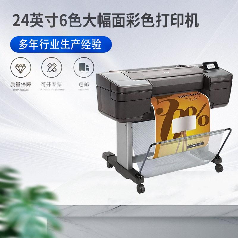 现货 Z6 24英寸A1 24英寸6色大幅面彩色打印机写真机绘图仪