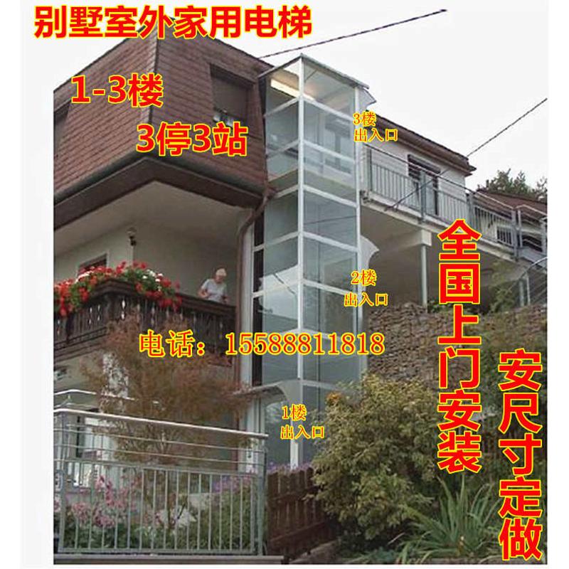 家用电梯小型室内外别墅复式阁楼老年人用无障碍电梯上人上货两用