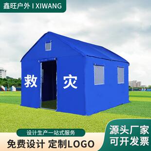 民政救灾帐篷应急救援抗洪抢险避险公益组织应急救灾