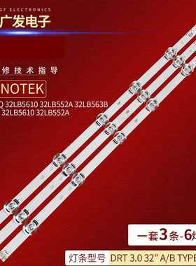 适用LG 32MB25VQ灯条NC320DUN灯条LG 32寸6灯背光LED灯条大透镜