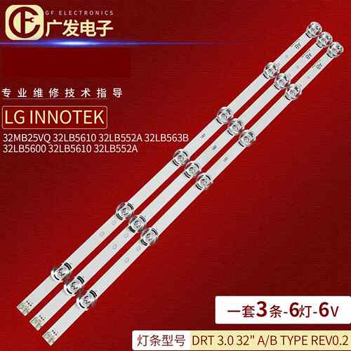 适用LG 32MB25VQ灯条NC320DUN灯条LG 32寸6灯背光LED灯条大透镜