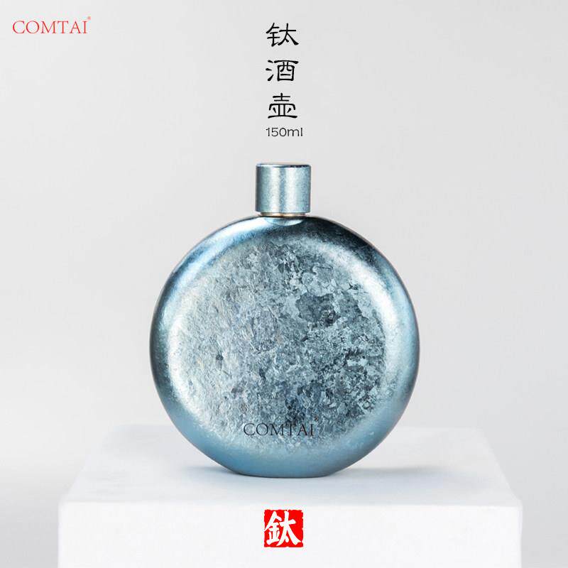 COMTAI高档纯钛酒壶随身小酒壶可携式迷你钛合金3两白酒酒瓶150ml