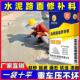 水泥路面修补料室内防水材料混凝土起沙裂缝修复剂 立源路桥