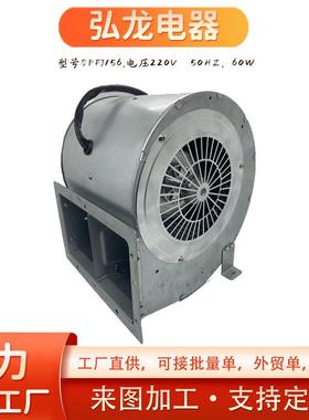 烟机通风机设备型号SPFJ156家用商用厨房排风换气强力静音油烟机
