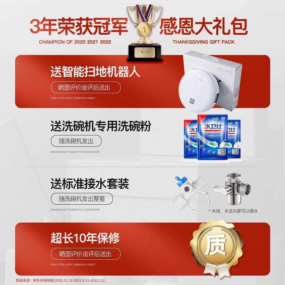 德世厨Q6洗碗机6人智能全自动家用套小型省水电热风烘干