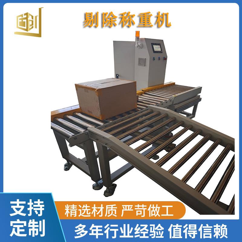 工业皮带称重机检重秤高精度防止产品漏装多装可报警剔除称重机