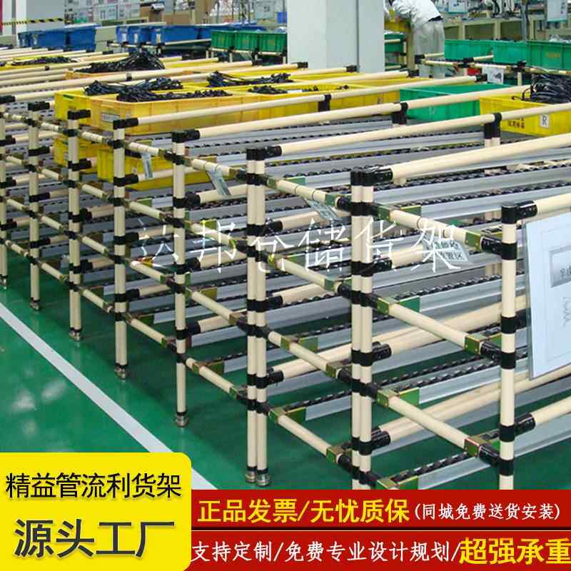 精益管流利货架滚筒货架可以移动不锈钢铝合金复合管流利货架