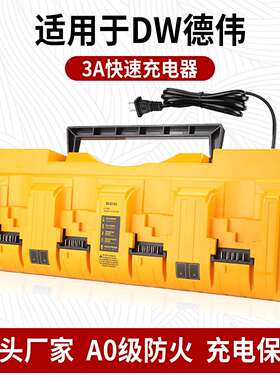 适用德伟DCB104便携式四槽充电器12V-20V电动工具锂电池充电器12A