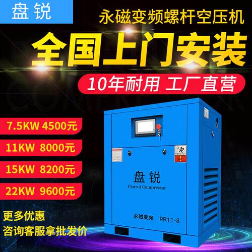 永磁变频螺杆式空压机11kw空气压缩机泵工业级