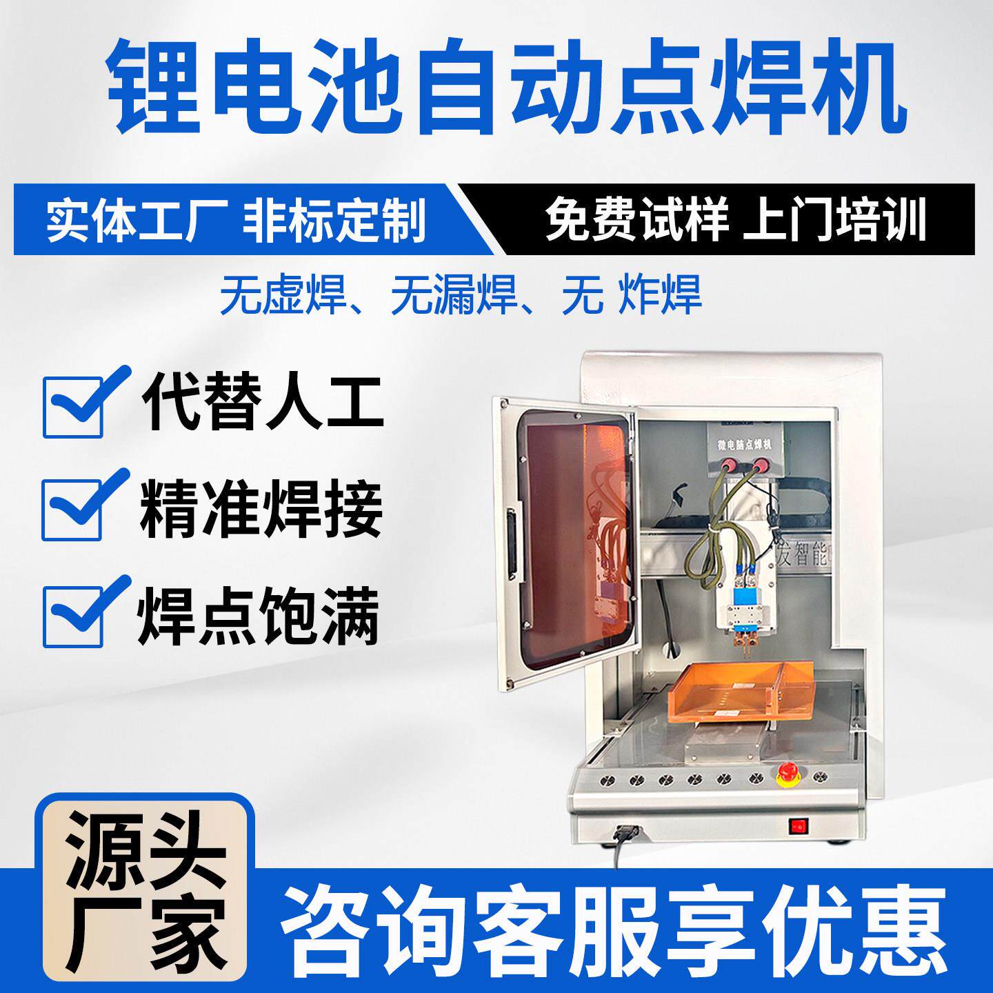 全自动点焊机桌面式18650锂电池专用小型焊接新能源电池五金设备图片