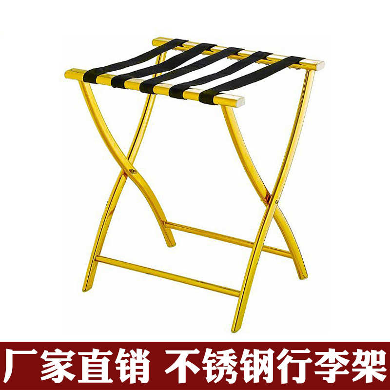 不锈钢酒店行李架多功能折叠金属圆管客房专用置物架高端储物架子