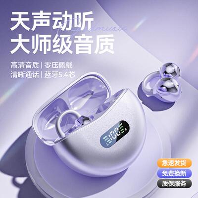 男士无线蓝牙耳机超长续航久戴不痛新款M79蓝牙耳机手机电量数显