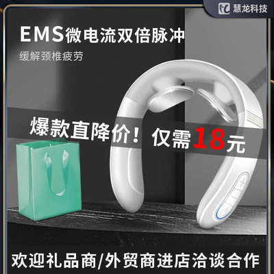 Electric Smart Neck Back Pulse Massager TENS Rechargeable Ho