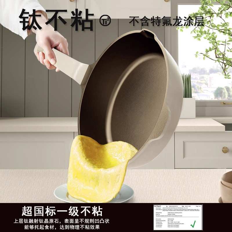 加深平底锅钛陶瓷无涂层深煎锅多功能无油烟炒菜锅家用不粘锅批发