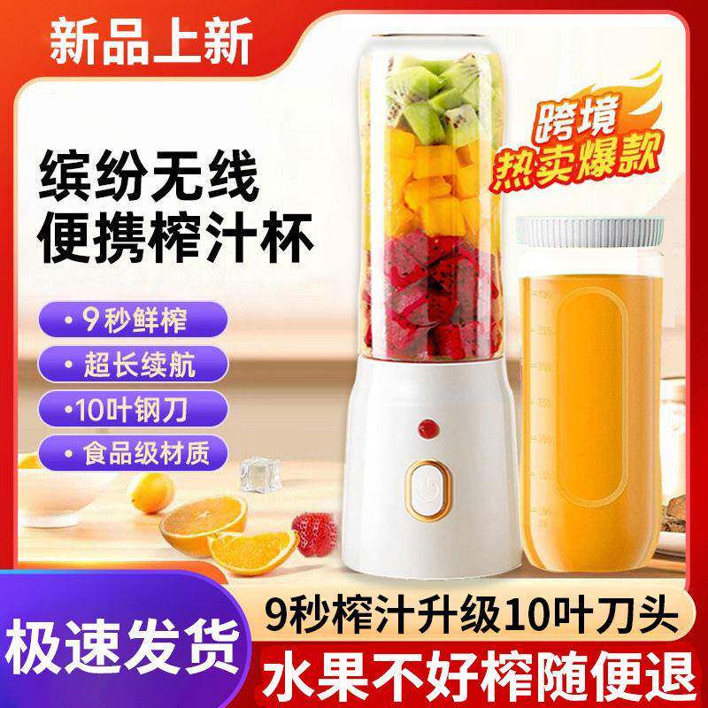 便携式榨汁机家用充电多功能果汁搅拌辅食果汁机碎冰榨汁小型电动