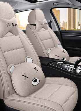 新款全通包汽车座亚麻透气卡熊四季通用汽坐垫耐磨汽车垫车QLQ座