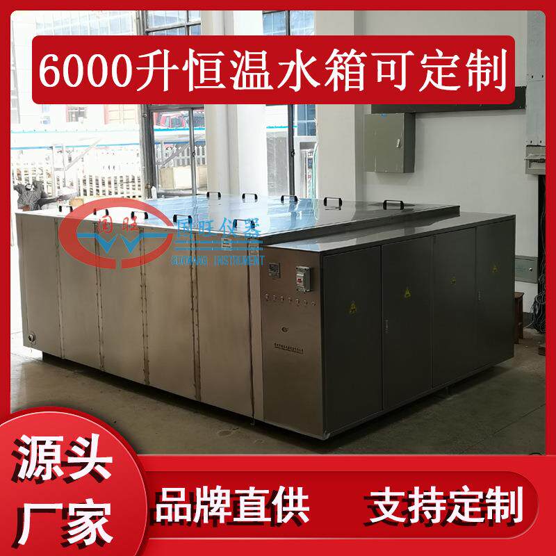 04不锈钢恒温水浴箱内外循环工业电线缆6000升大容量恒温水槽