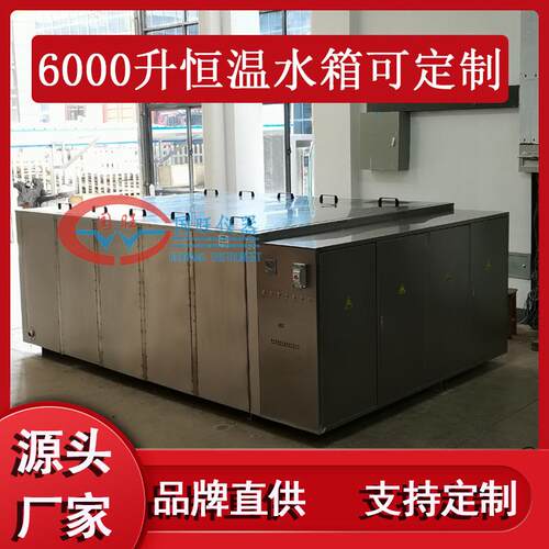 304不锈钢恒温水浴箱内外循环工业电线缆6000升大容量恒温水槽