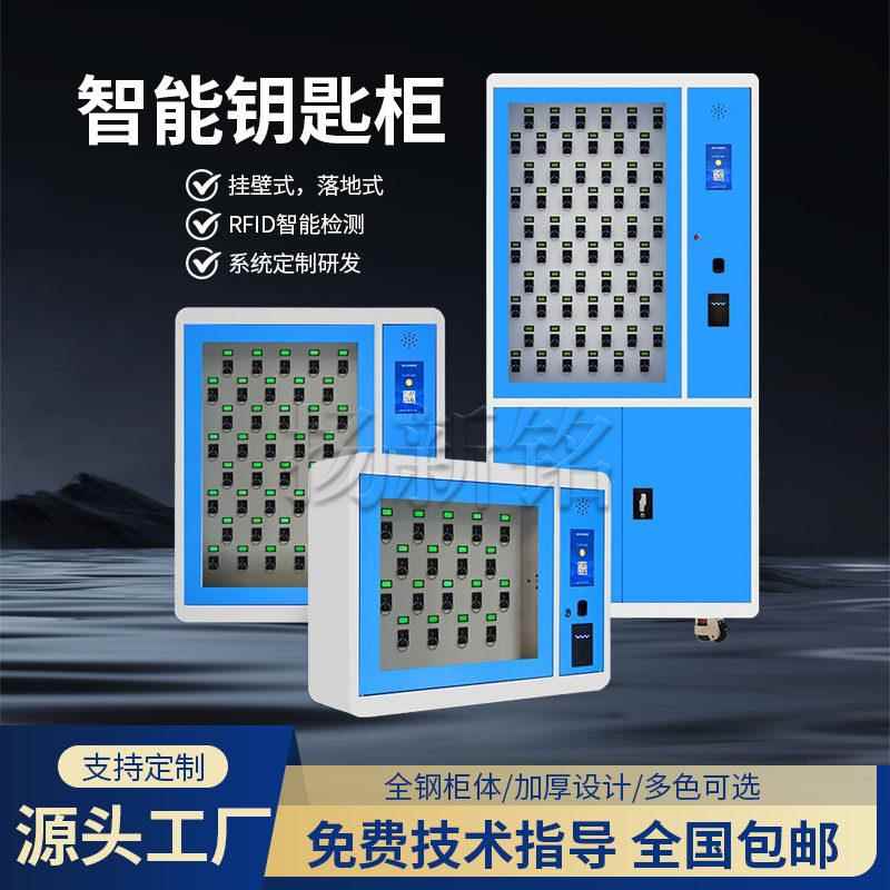 智能钥匙柜人脸识别指纹识别刷卡识别壁挂式钥匙管理箱