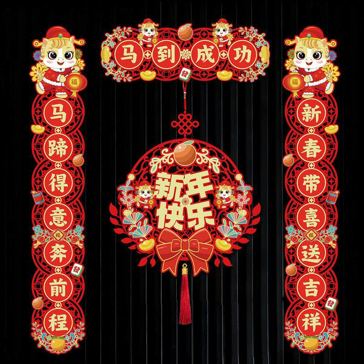 2026年对联春节磁吸门贴新春马年春节家居装扮过年贴纸贴饰门贴