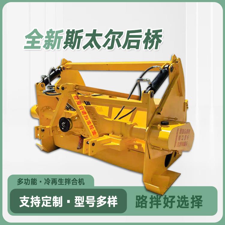 全新斯太尔后桥路拌机可升降拌灰机灰土拌合设备1.8米