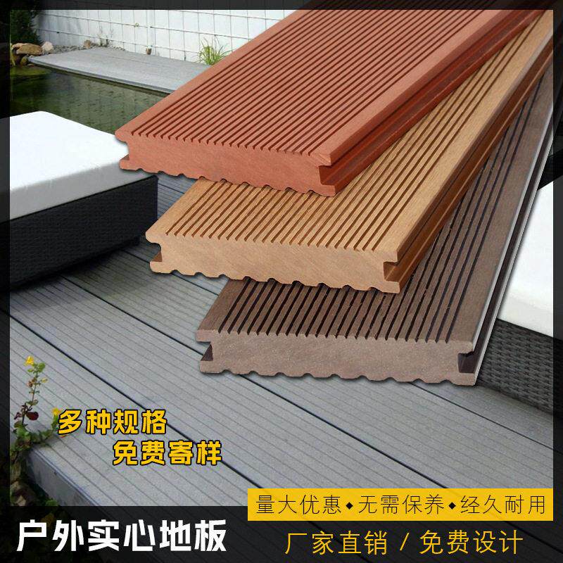 厂家定制140防水wpc木塑地板庭院户外实心塑木地板pvc户外地板
