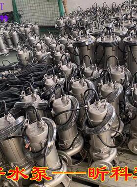 04/36全3不锈钢污泵化工排污泵50WQP15-10HPH-1.5潜三相380V1污水