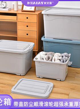 Extra-large wheeled storage box, simple plastic portable no-