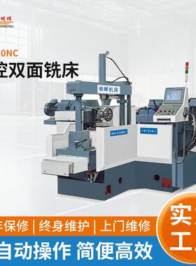 现货供应数控双面铣床MH-610NC卧式数控铣床
