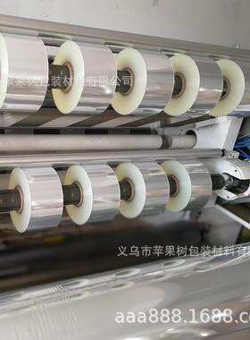 粘三包装膜自膜动卷IHA高收缩烟膜化防妆品维塑封点烫膜不粘盒烟