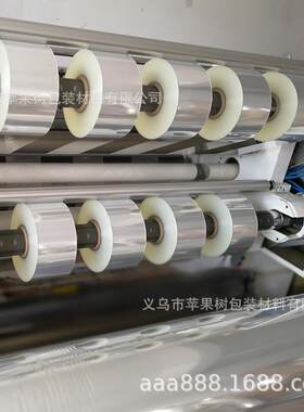 粘三包装膜自膜动卷IHA高收缩烟膜化防妆品维塑封点烫膜不粘盒烟