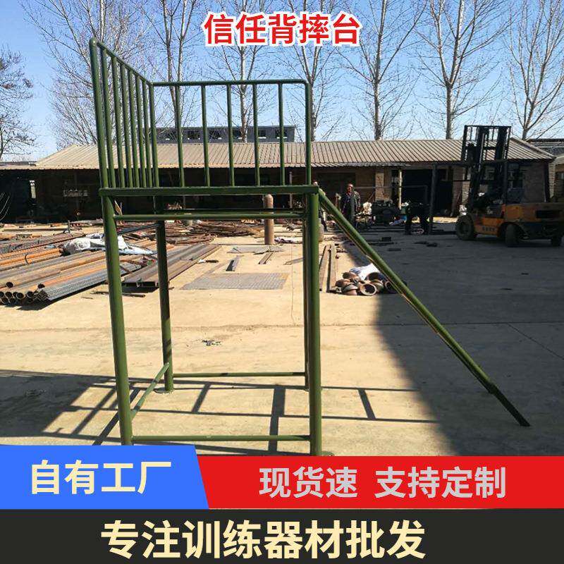 厂家直销户外军训体能心理拓展训练器材夏令营设备信任背摔台