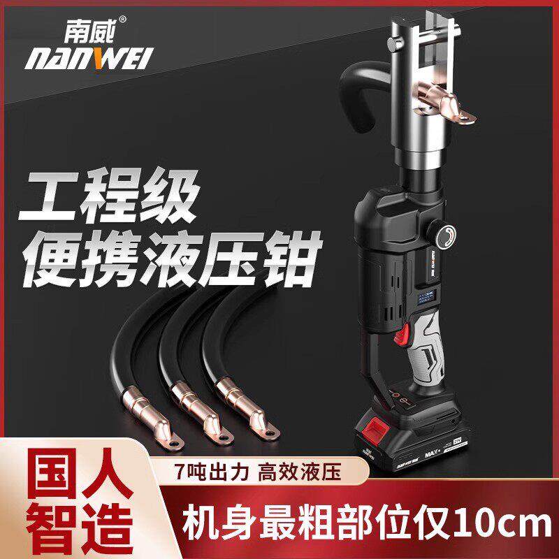 南威锂电电动液压钳直柄铜接线端子压接电动液压钳电工专用电动压