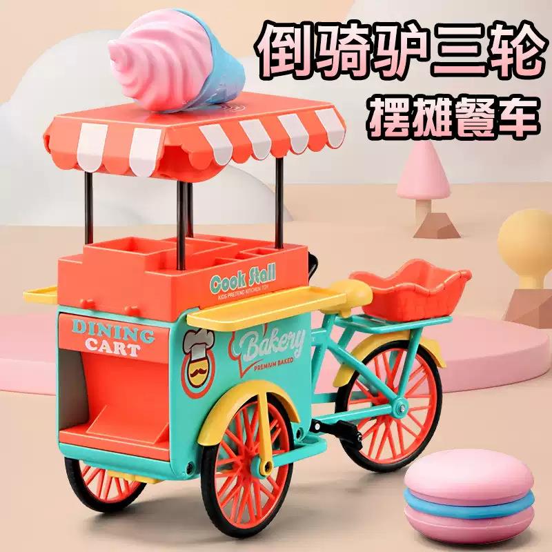 1:10合金摆摊车三轮自行车玩具汉堡雪糕冰淇淋车可爱女孩