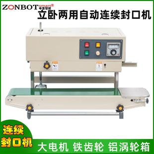 小型商用封口机 1100V立式 封口机 自动封口机 封口机家用