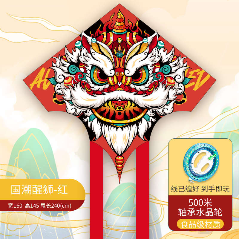 风筝大人专用2023新款网红醒狮高端山东潍坊风筝儿童大号成人轮盘